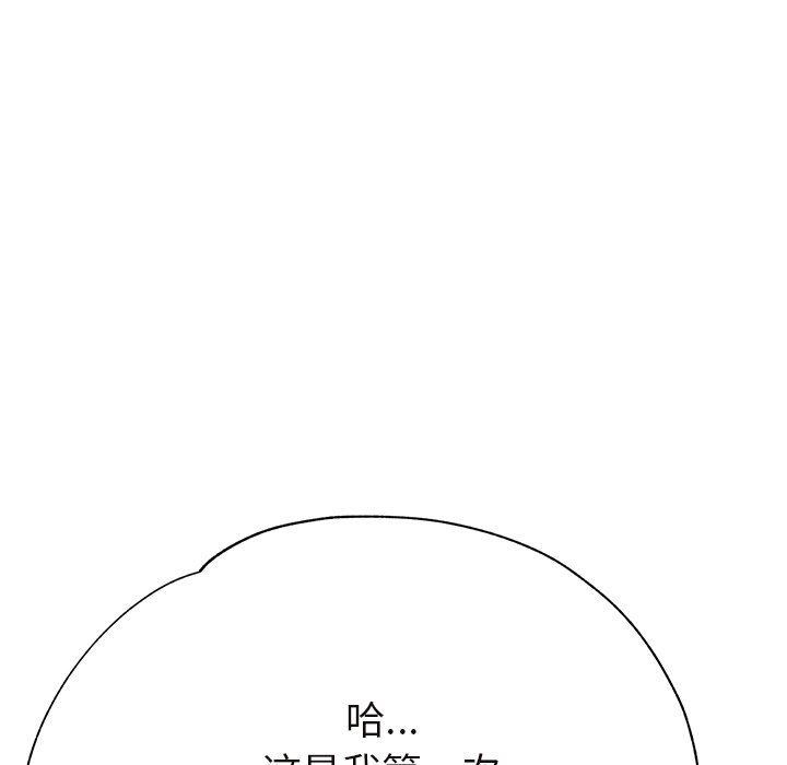 瑜珈初體驗第18話