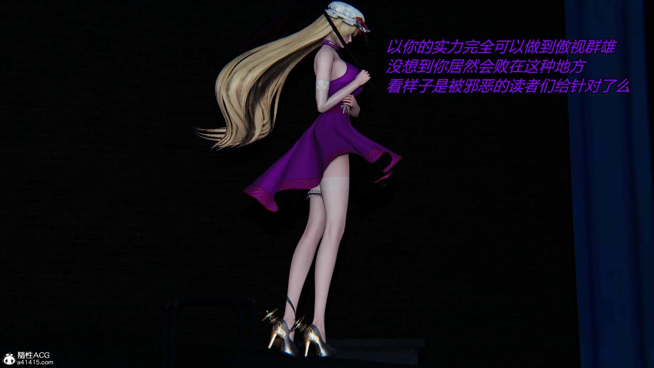 [3D]逆转第三季第29话