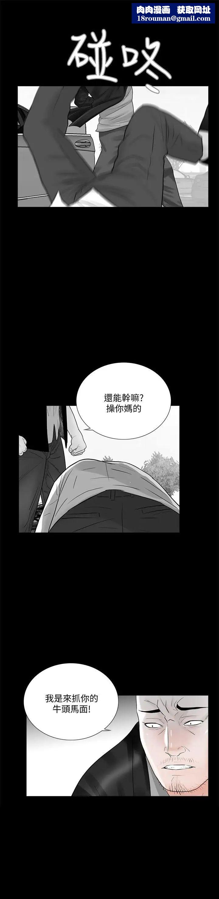 梦魇第45话-真书的未婚夫(03)