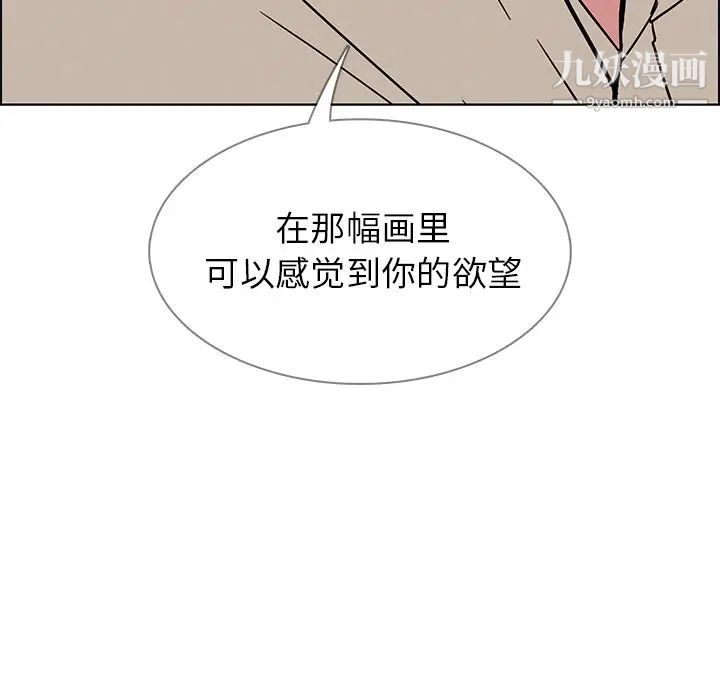 雨聲的誘惑第7話