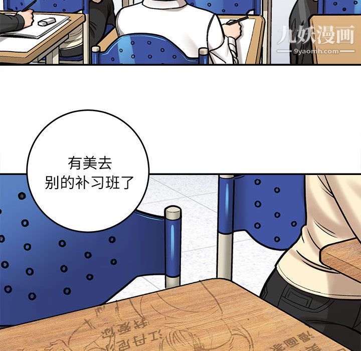 想做你的助手第1话