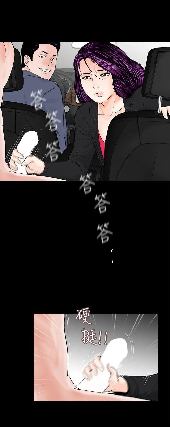 夢魘第45話-真書的未婚夫(03)