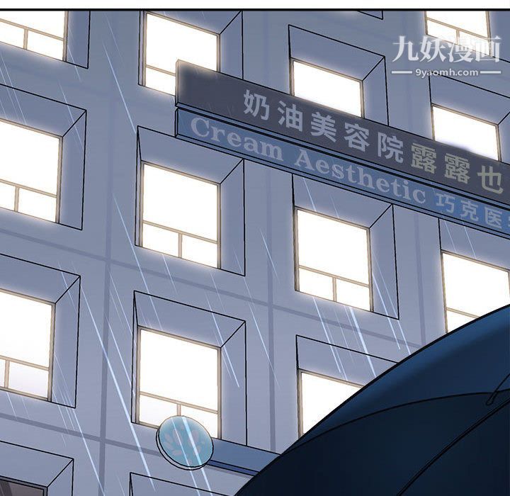 想做你的助手第1話