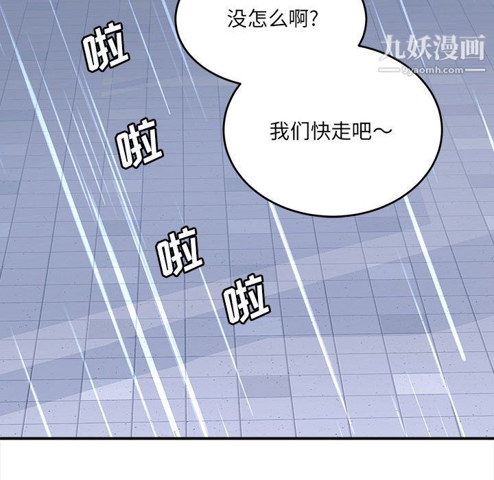 想做你的助手第1话