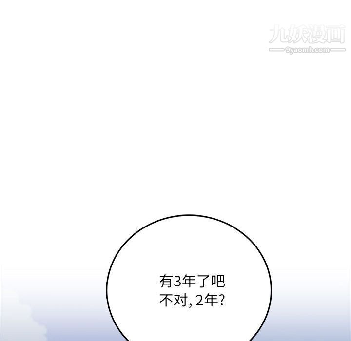 想做你的助手第1话