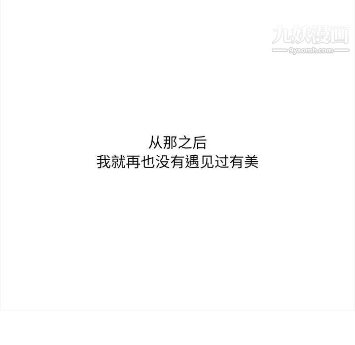 想做你的助手第1话