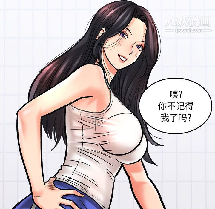 想做你的助手第1话