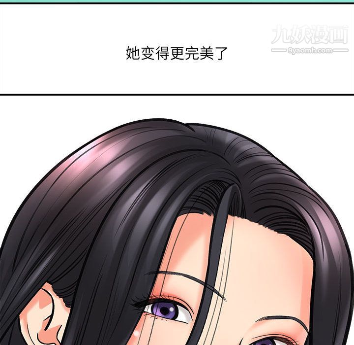 想做你的助手第1话