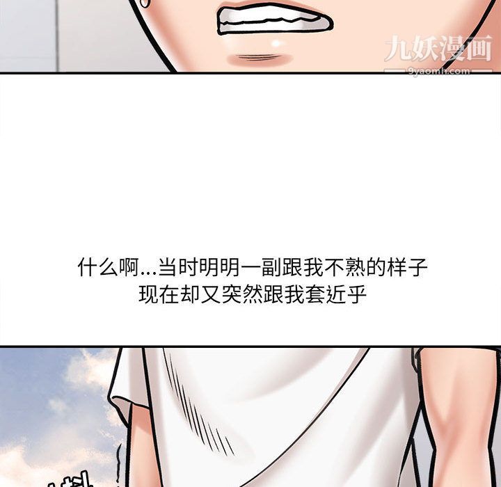 想做你的助手第1话