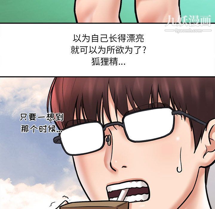 想做你的助手第1话