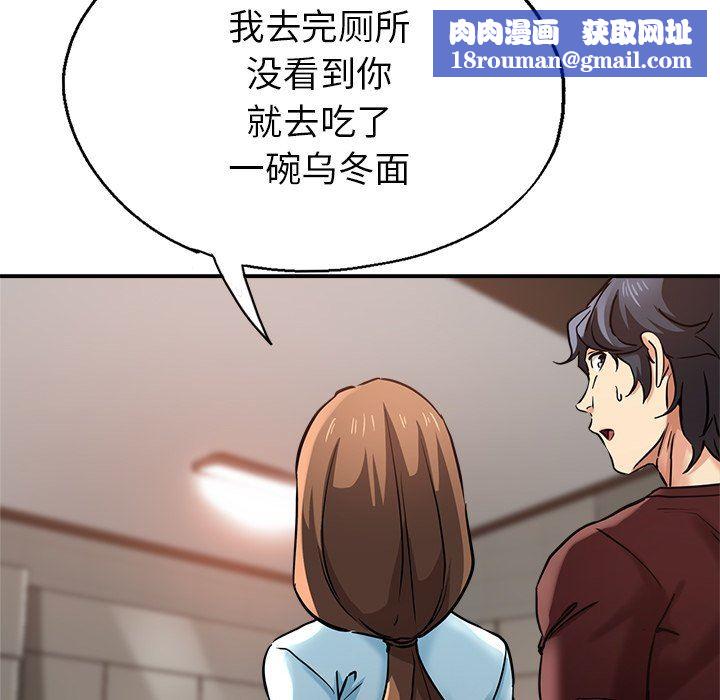 瑜珈初体验第18话