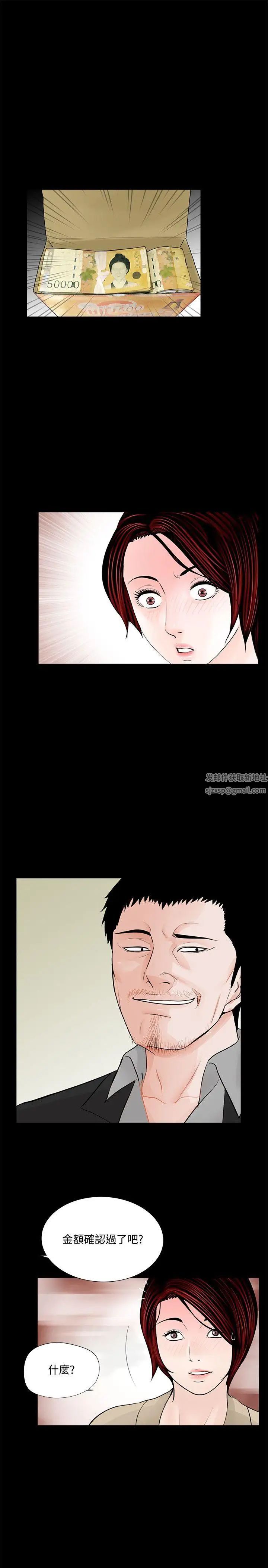 梦魇第47话-马社长,你还挺好色的嘛!