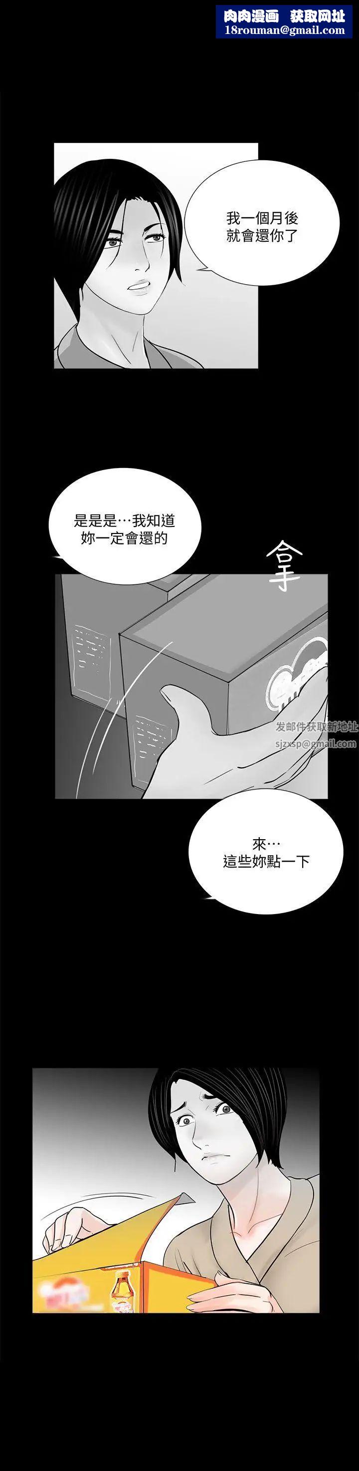 梦魇第47话-马社长，你还挺好色的嘛!