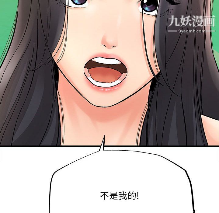 想做你的助手第2话