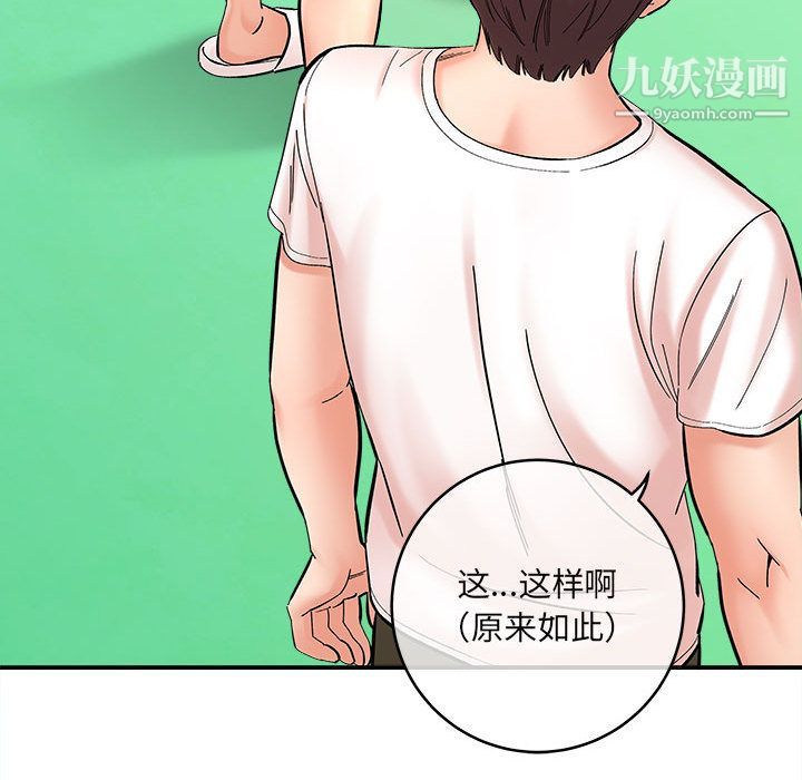 想做你的助手第2话