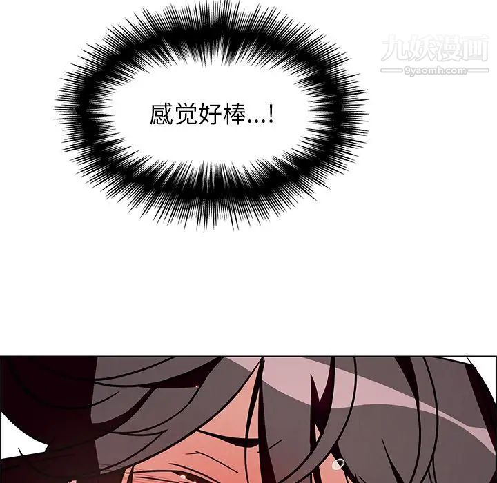 雨聲的誘惑第8話