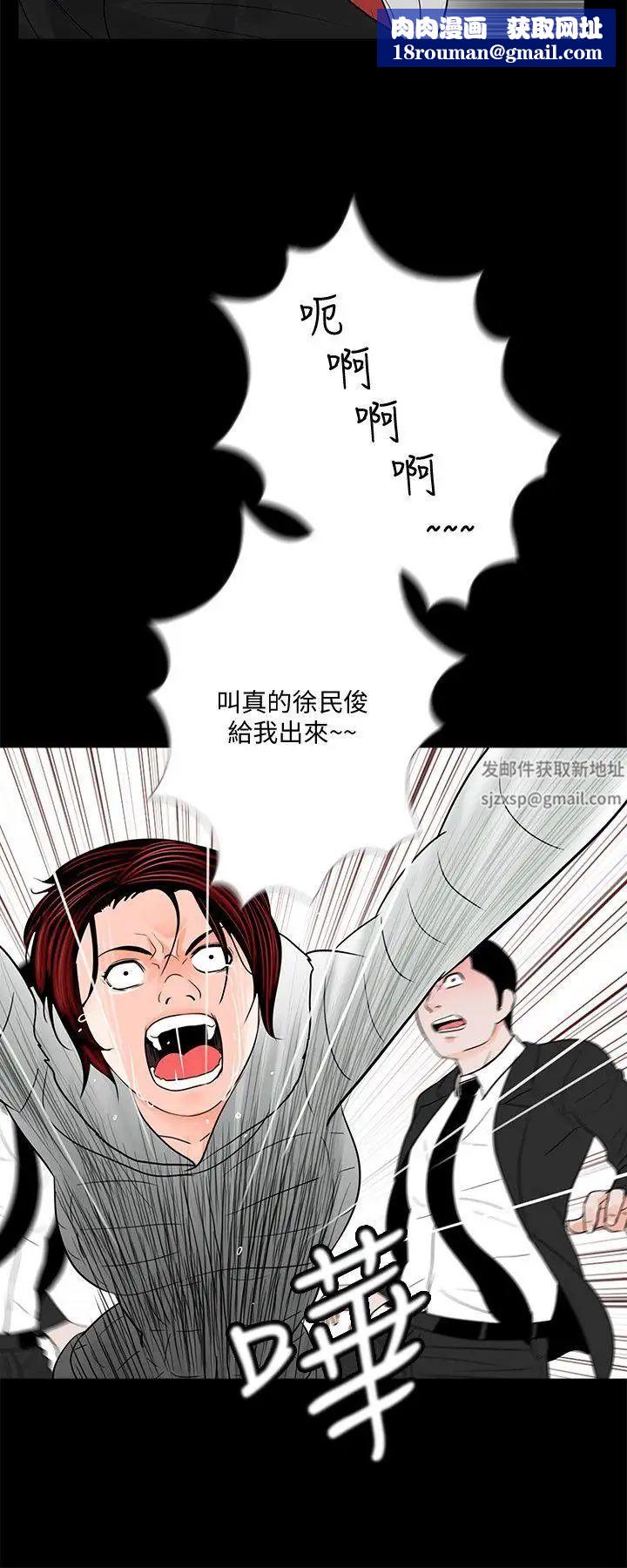 夢魘第47話-馬社長，你還挺好色的嘛!