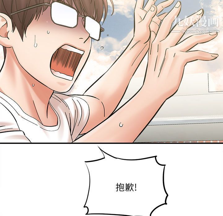 想做你的助手第2话