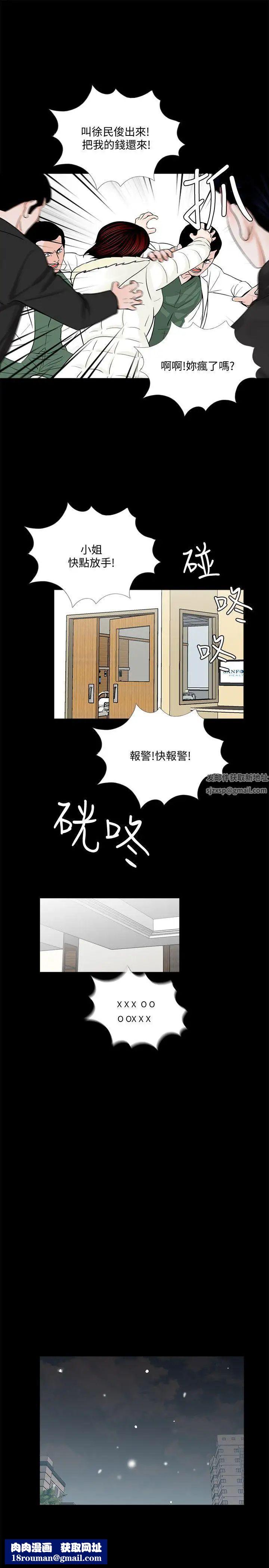 夢魘第47話-馬社長，你還挺好色的嘛!