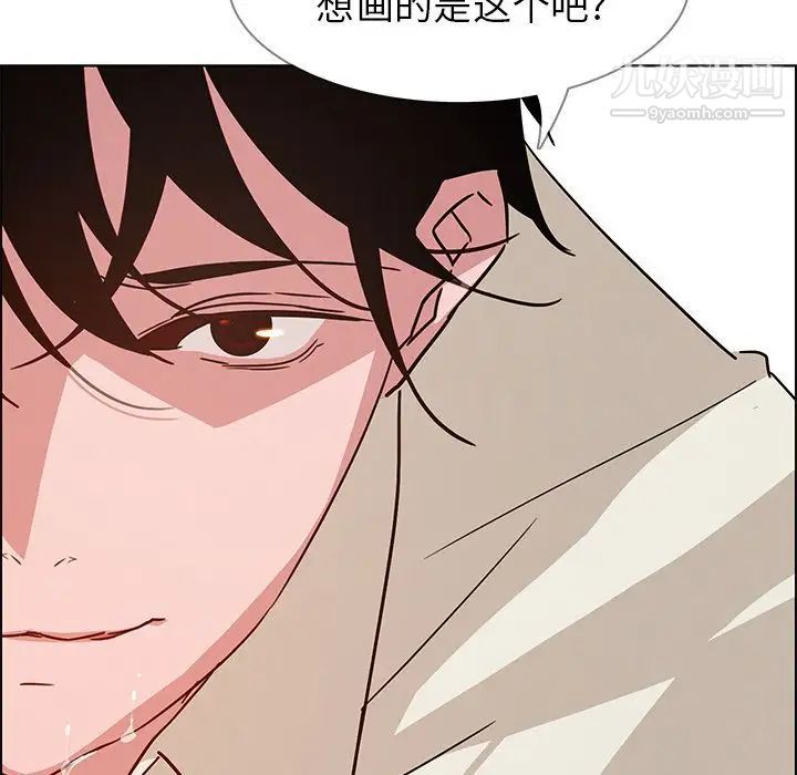 雨聲的誘惑第8話