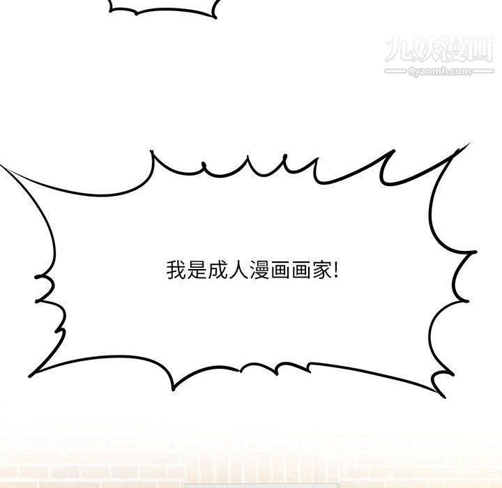 想做你的助手第2话