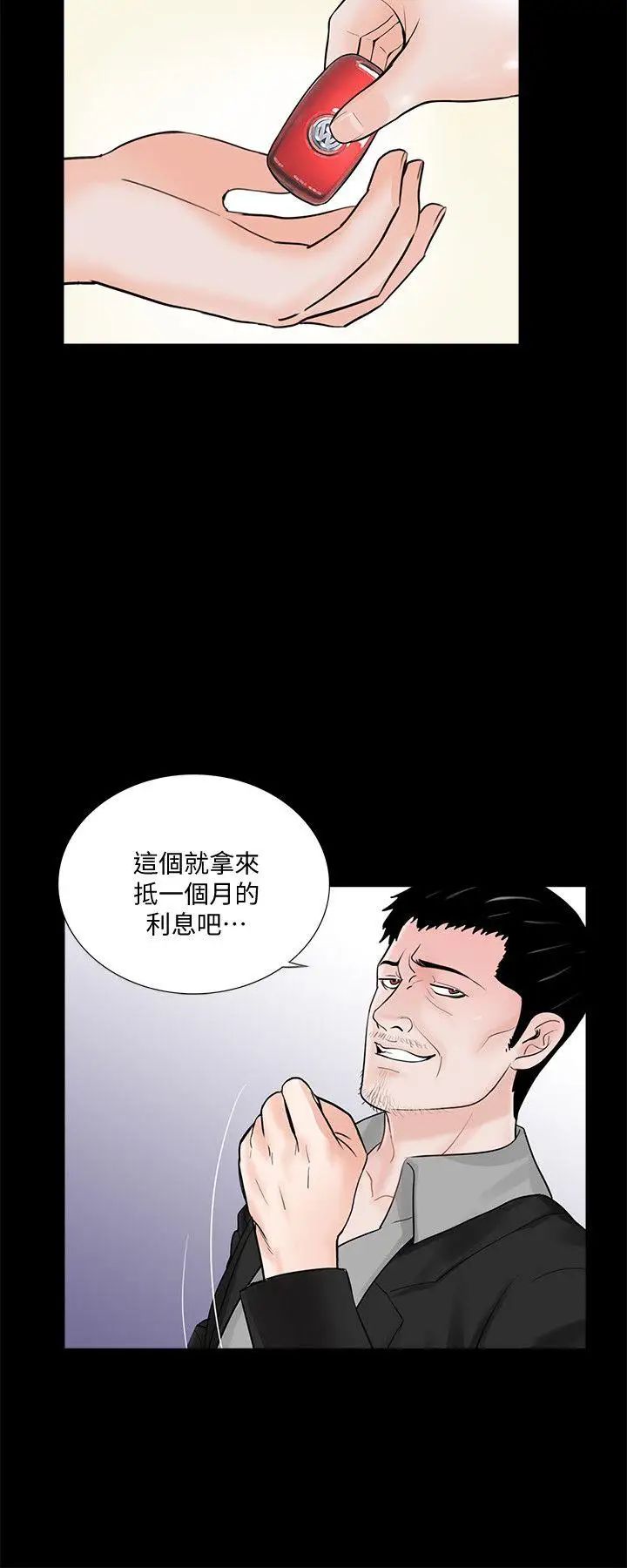 梦魇第47话-马社长,你还挺好色的嘛!