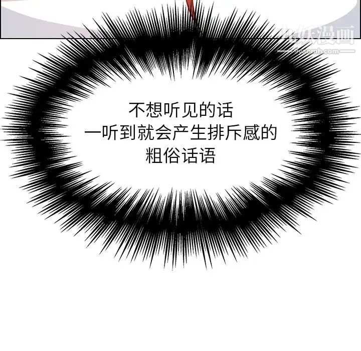 雨声的诱惑第8话