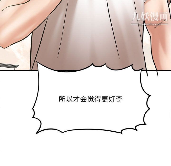 想做你的助手第2话