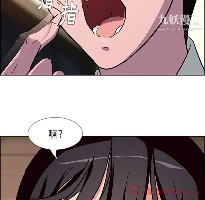 雨聲的誘惑第8話