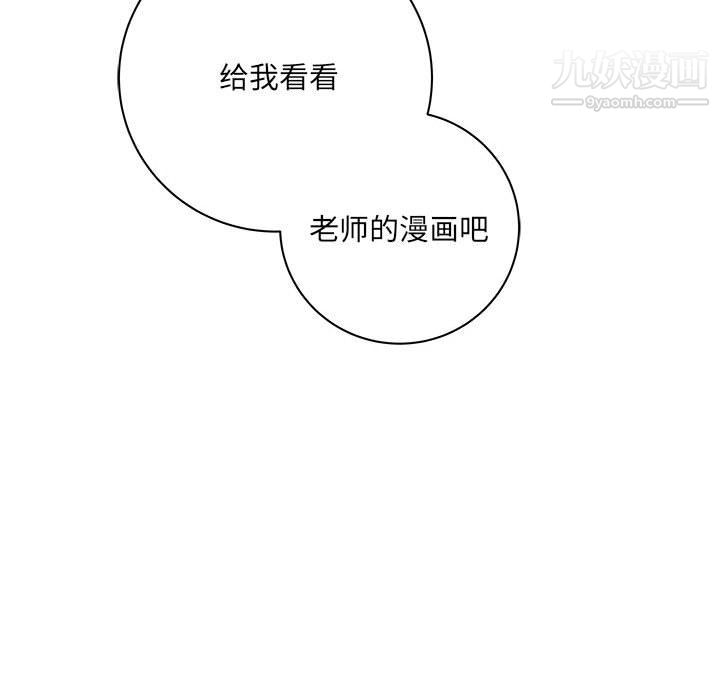 想做你的助手第2话