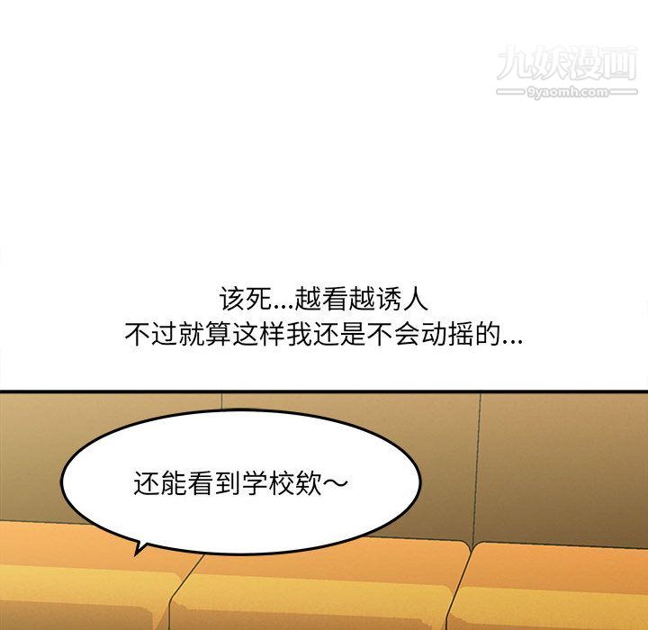 想做你的助手第2話