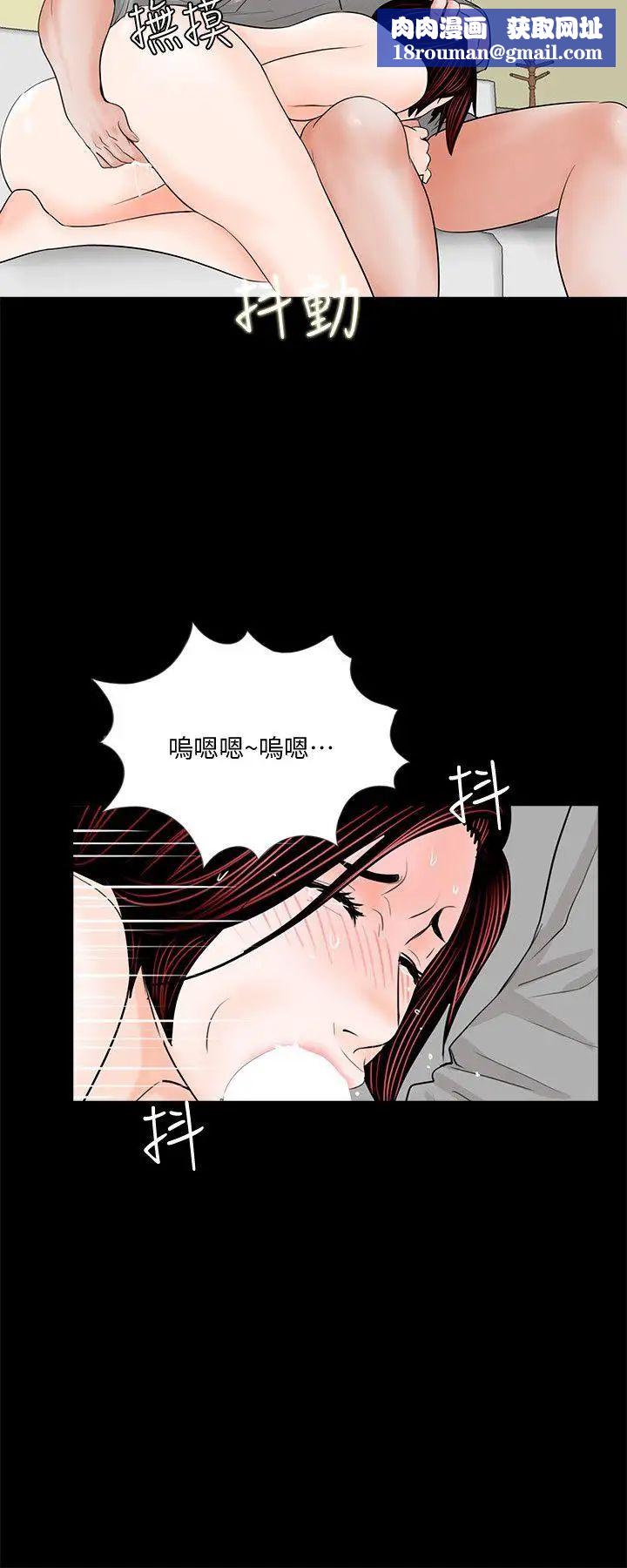 梦魇第48话-妹妹果然也很性感