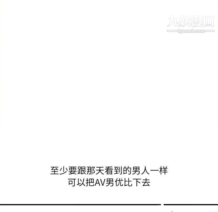 想做你的助手第2话