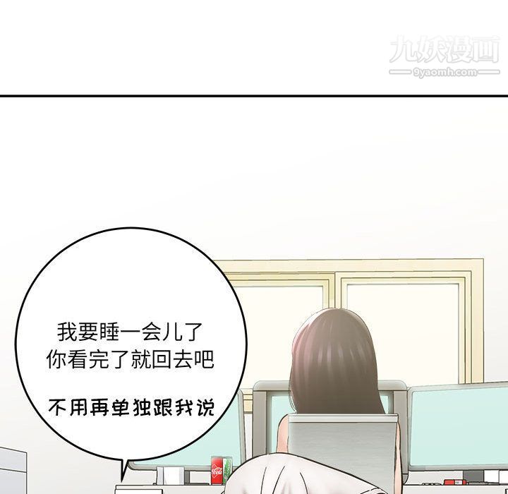 想做你的助手第2话