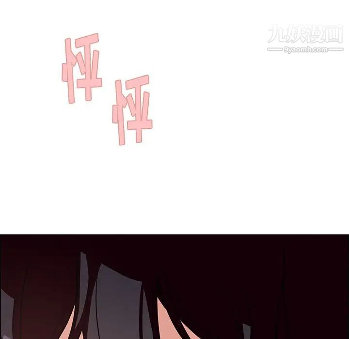 雨聲的誘惑第8話