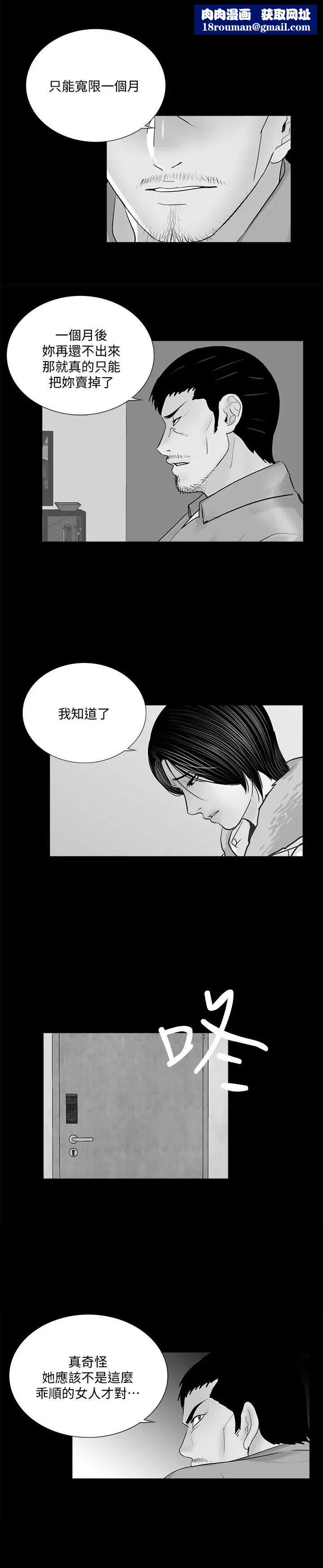 梦魇第49话-真书的梦魇[01]