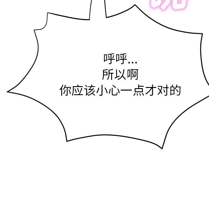 瑜珈初体验第18话