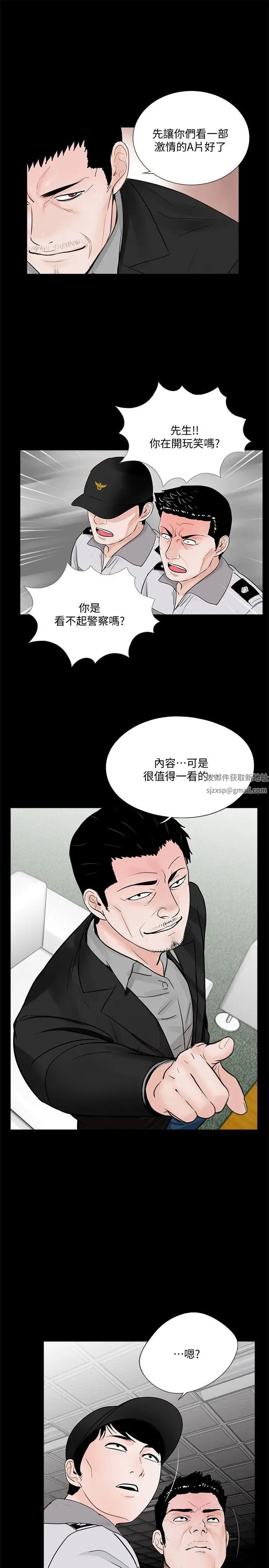 夢魘第49話-真書的夢魘[01]