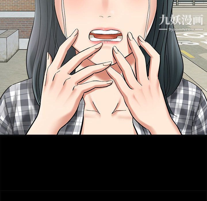 想做你的助手第2话