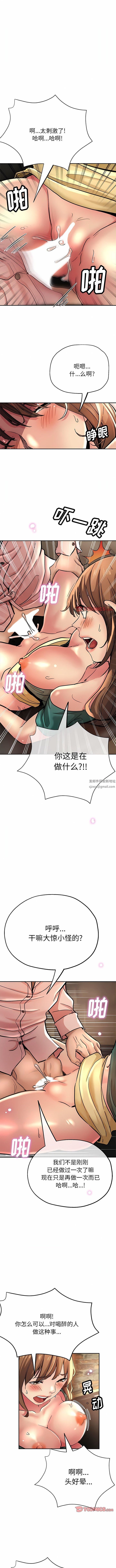 瑜珈初体验第19话