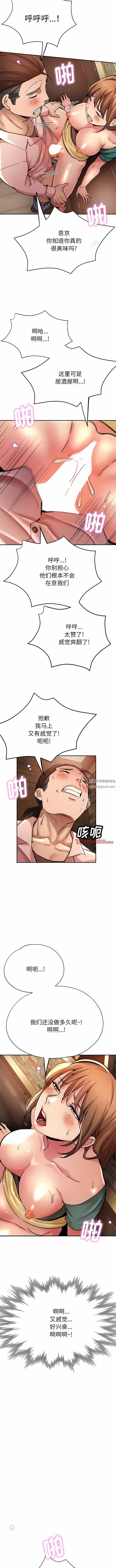 瑜珈初体验第19话