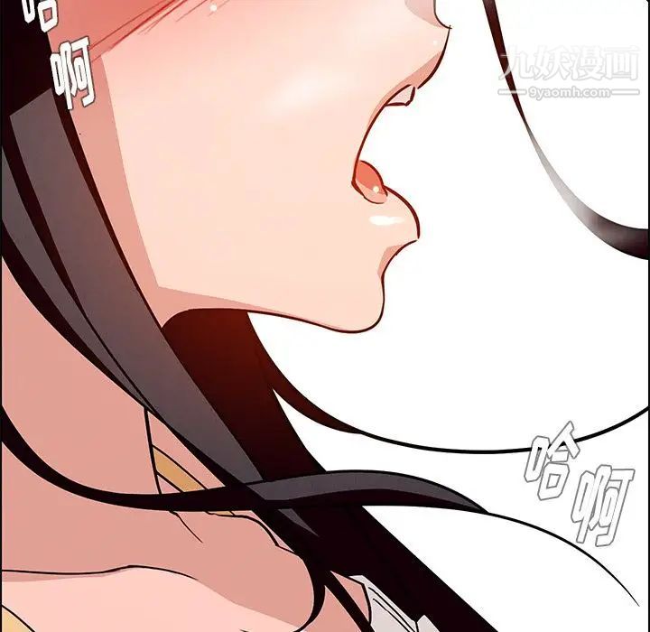 雨声的诱惑第8话