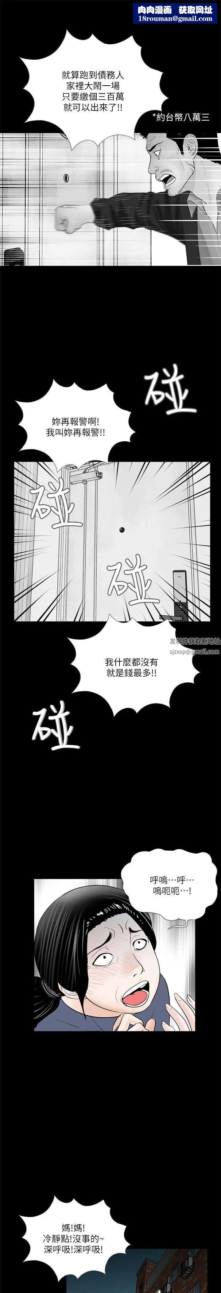 梦魇第50话-真书的梦魇[02]