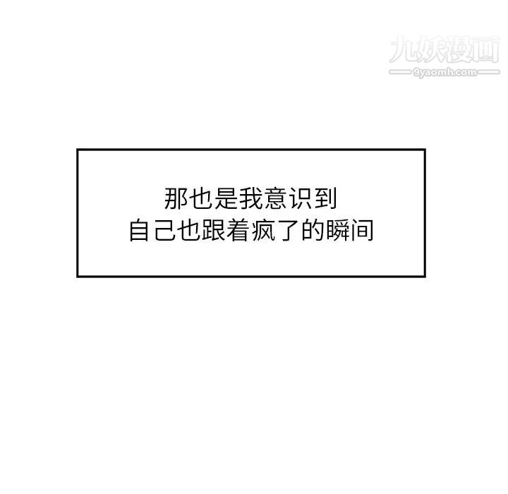 雨聲的誘惑第8話