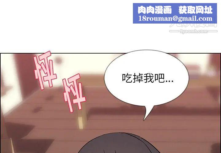 雨声的诱惑第9话