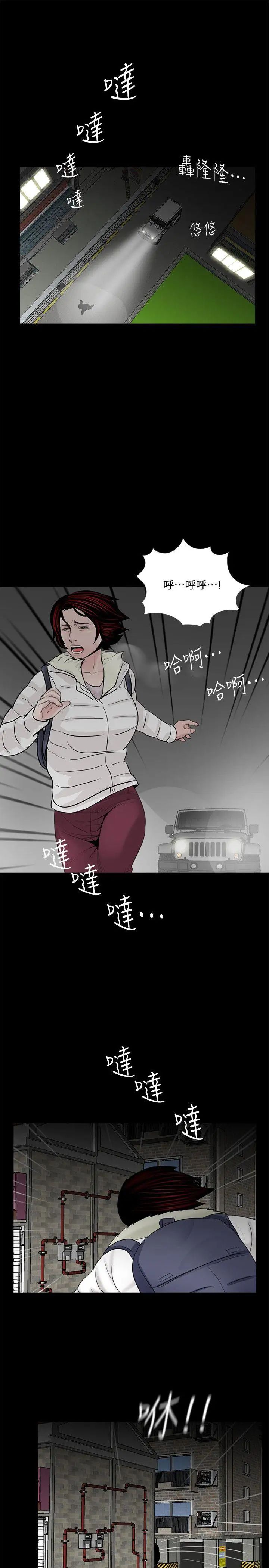 夢魘第50話-真書的夢魘[02]