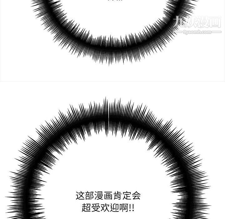 想做你的助手第2话