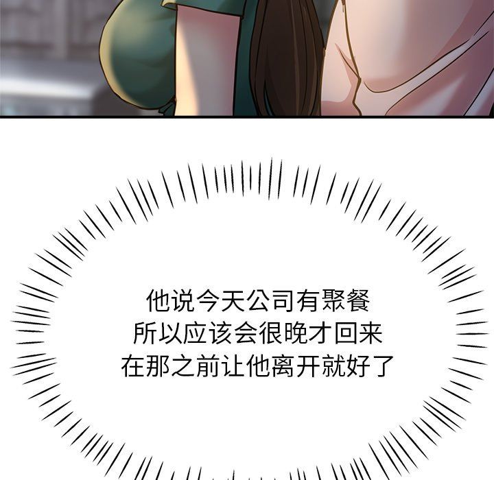 瑜珈初体验第20话