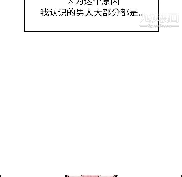 雨声的诱惑第9话