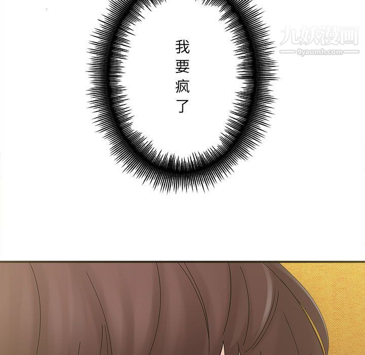 想做你的助手第2话